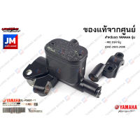 5TLF583T1200 ชุดแม่ปั๊มดิสค์เบรคหน้าสีดำ เเท้ศูนย์ YAMAHA MIO 115คาร์บู 5VV 2005-2006