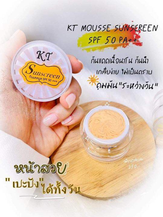 ของแท้-ครีมเคที-เคทีครีม-โกลด์-กลางคืน-kt-ไนท์ครีม-ของแท้-100-เคที-ครีม-kt