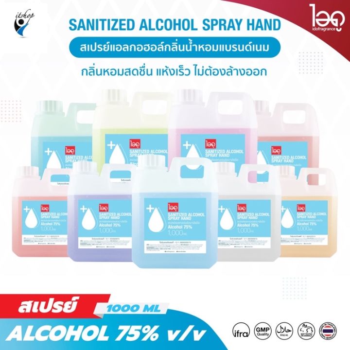 สเปรย์กลิ่นหอมพีช-เมล่อน-สตอเบอรี่แอลกอฮอลล์1000ml-alcohol-75-ถูกที่สุด-มาตรฐานใหม่-อย-พร้อมส่ง