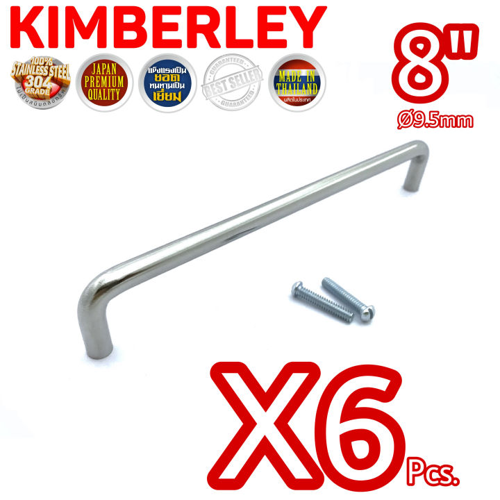 kimberley-มือจับตู้-ลิ้นชัก-มือจับประตูหน้าต่าง-สแตนเลสแท้-no-33-8-ps-sus-304-japan-6-ชิ้น