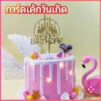 Missyou การ์ดเค้กวันเกิด การ์ดอะคริลิค ตกแต่งเค้ก ปลั๊กอินอบ ปลั๊กอินเค้ก birthday cake card