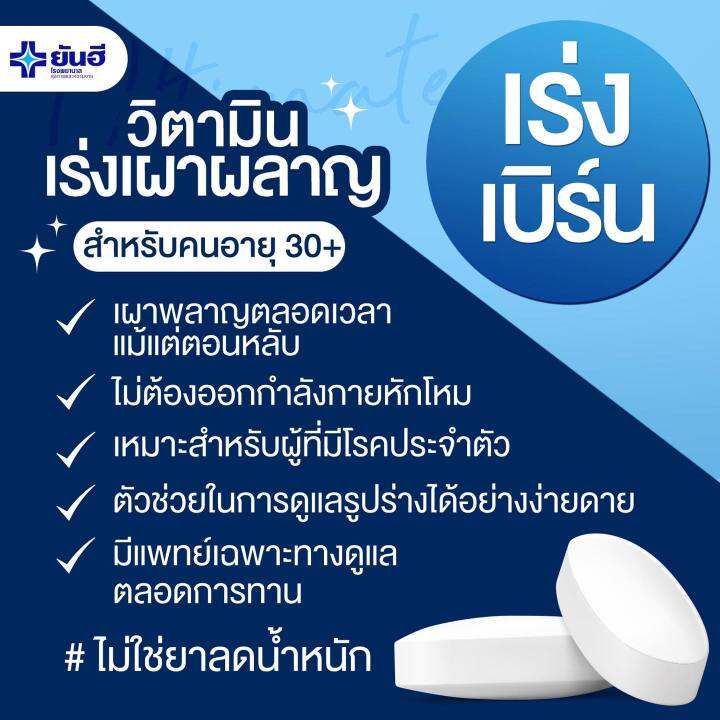 yanhee-ultimate-l-carnitine-20-ชุดเท่านั้นเพียง-ยันฮี-อัลติเมท-ของแท้-1แถม1-ยันฮีดีท็อกซ์-ลดพุง-l-carnitine-ลดน้ำหนัก-จัดส่งฟรี