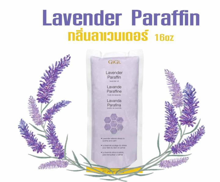 GiGi  Lavender Paraffin / พาราฟิน กลิ่นลาเวนเดอร์ 16 oz