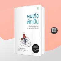 Peak Performance คนเก่งพักเป็น : สูตรลับการพัฒนาตัวเองที่อัจฉริยะระดับโลกใช้กัน; Brad Stulberg,Steve