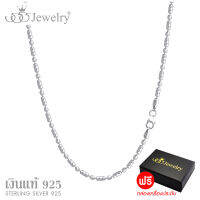 555jewelry สร้อยคอ เงินแท้ ดีไซน์คลาสสิค Sterling Silver 925 รุ่น MD-SLC005