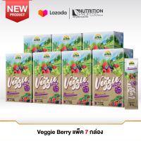 Veggie ฺBerry 7กล่อง (10ซอง) 12g./ซอง มีส่วนผสมจาก มิกซ์เบอร์รี่ และผักรวม 30 ชนิด