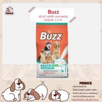 Buzz อาหารสุนัข สำหรับสุนัขโตโตทุกสายพันธุ์ รสนมแพะ (Balance Nutrition Goat Milk Flavour) ขนาด 1.5kg (MNIKS)