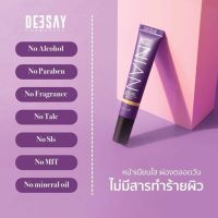 Deesay NIAN LIQUID SPF30 PA+++ (No.02) ดีเซย์ รองพื้น เนียน ลิขวิคไพรเมอร์ แอนด์ ฟาวเดชั่น 15g.