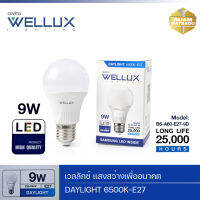 Wellux หลอด LED bulb 9 W A60 SAMSUNG LED INSIDE แสงสีขาว