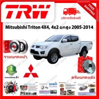 TRW จานเบรค &amp; ดรัมเบรค Mitsubishi Triton 4X4, 4x2 ยกสูง 2005 - 2014 รับประกัน 2 ปี (1คู่) ไม่ต้องดัดแปลง จัดส่งฟรี มีบริการเก็บเงินปลายทาง