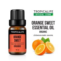 น้ำมันหอมระเหยส้มเกรดออแกนิก ORANGE ESSENTIAL OIL-ORGANIC GRADE ปริมาณ 10 ml