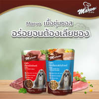 Marvo Pouch มาร์โว เพาซ์ อาหารสุนัขแบบซอง ขนาด 130 กรัม x 12 ซอง