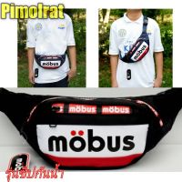 กระเป๋าสะพายข้างและคาดเอวกันน้ำสกีนMobus//pim47กันน้ำ100%unisex