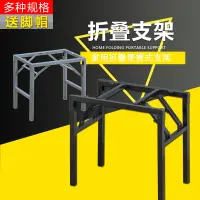 [COD] folding leg bracket frame iron shelf dining tripod