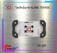 ไดเร็กบ็อกซ์ KLARK TEKNIK DI-20P สินค้าพร้อมส่ง