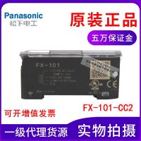 ¤○✳ Panasonic Panasonic God Vision genuine fiber amplifier FX-101-CC2 NPN output dual digital display sensor