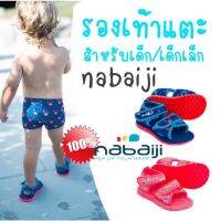 NABAIJIรองเท้าแตะสำหรับเด็ก/เด็กเล็ก