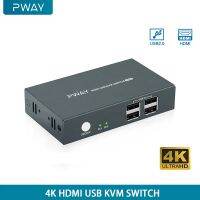 PWAY 2023สวิตช์ KVM สำหรับ HDMI รองรับ4K สวิตช์ USB 3มิติสำหรับ Xiaomi กล่อง Mi เมาส์และคีย์บอร์ด2ชิ้นแชร์หน้าจอแสดงผล USB สวิตช์