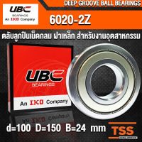 6020-2Z UBC (100x150x24 mm) ตลับลูกปืนเม็ดกลมร่องลึก สำหรับงานอุตสาหกรรม รอบสูง ฝาเหล็ก 2 ข้าง 6020ZZ, 6020Z (BALL BEARINGS) 6020-ZZ จำนวน 1 ตลับ โดย TSS