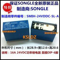 Smih-dc24v-sl-a Smih-24vdc-sl-a Songle 100% Smih-24v-sl-a 6พิน16a รีเลย์กำลัง24vdc