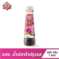 น้ำปลาร้าปรุงรส สูตรแซ่บนัว Fermented Fish Sauce ขนาด 365 กรัม