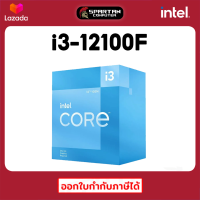 CPU Intel i3-12100F  i3 12100F core Processor (ซีพียู) 3.30GHz Upto 4.30GHz 12MB 4C/8T GEN12 LGA1700 สินค้าใหม่มือ 1 ประกันศูนย์ไทย 3 ปี