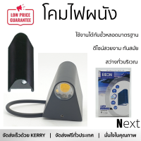 รุ่นใหม่ล่าสุด โคมไฟ โคมไฟผนัง 
EILON โคมไฟผนังโมเดิร์น กันน้ำ IP65 3W SZ-2785 
 ไฟสว่าง ดีไซน์สวยงาม ทันสมัย ใช้งานได้กับขั้วหลอดมาตรฐาน Wall Lamp จัดส่งด่วนทั่วประเทศ