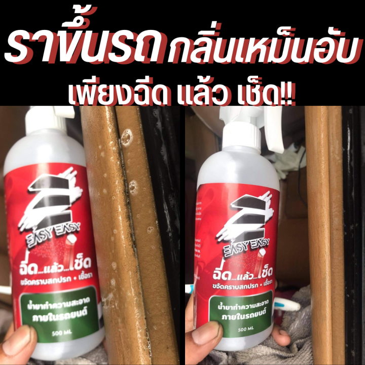 น้ำยาซักเบาะรถ-500-ml-ใช้เพื่อขจัดคราบสกปรก-เชื้อโรค-เชื้อรา-ให้หลุดออกอย่างง่ายดาย-น้ำยาฟอกเบาะรถ-น้ำยาขัดเบาะรถ-น้ำยาเช็ดเบาะ-รถยนต์