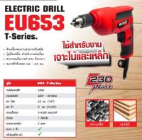 สว่าน 2 หุน EUROX รุ่น 653 (T-series)