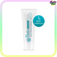 Provamed Babini Ointment 50g(1หลอด)เบบินี่ ออยเมนท์ ป้องกันผิวจากความอับชื้น