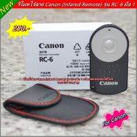 Canon Infrared Remote รีโมทไร้สาย เทียบเท่า Canon RC-6