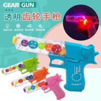 [COD] gear gun Electric cool transparent music light toy Cross-border childrens voice factory wholesale