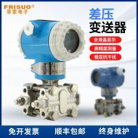 ▤﹉☼ Differential pressure transmitter capacitive intelligent sensor anti-corrosion explosion-proof HART high precision 4-20ma