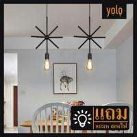 Yolo โคมไฟแขวนเพดาน บาร์ ร้านอาหาร ในบ้าน แถมหลอดไฟ7WX1หลอด สไตล์แบบเรียบง่าย