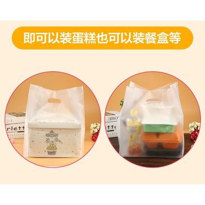 Portable Frosted Plastic Bag 6 Inch