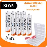 Sony ถ่านชาร์จ AAA 4300 mAh 1.2V NIMH Rechargeable Battery 8 ก้อน