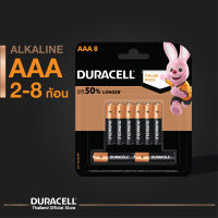 Duracell AAA ถ่านอัลคาไลน์ ดูราเซลล์ AAA สำหรับทุกอุปกรณ์