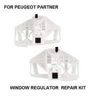 [HOT NNQJKYIYWHG 512] สำหรับ PEUGEOT PARTNER WINDOW REGULATOR REPAIR CLIP ด้านหน้าขวา1996 2009