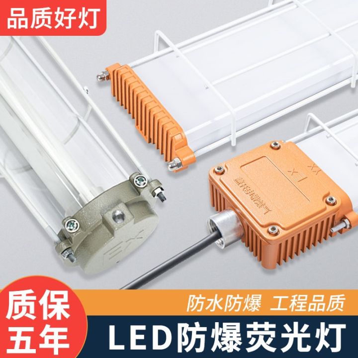 high-end-national-standard-led-explosion-proof-fluorescent-lamp-vehicle-compartment-explosion-proof-fluorescent-lamp-warehouse-t8-fluorescent-lamp-single-tube-explosion-proof-three-proof-lamp