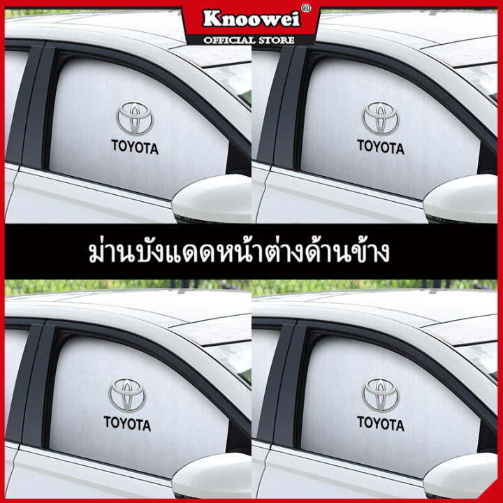 konnwei-ม่านบังแดดแม่เหล็ก-แบบสากล-สําหรับรถยนต์-toyota-hillux-yaris-ativ-corolla-cross-fortuner-camry-veloz-bz4x-corolla-altis-chr-avanza