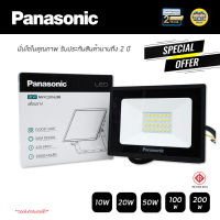 Panasonic สปอร์ทไลท์ ฟลัดไลท์ พานาโซนิค พานา สปอร์ตไลท์ LED Mini Floodlight 10W 20W 30W 50W 100W 200W โคมไฟ โคมไฟสปอร์ตไลท์