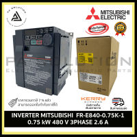 INVERTER MITSUBISHI FR-E840-0.75K-1 0.75kw 480V 3PHASE 2.6A ไฟโรงงานและไฟบ้าน