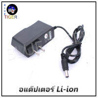 อแด๊ปเตอร์ชาร์จไฟ 7.4 V