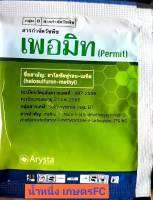 เพอมิท บรรจุ4กรัม กำจัดหญ้าแห้วหมู กำจัดหญ้าใบแหลมที่มีหัว 1 ซองผสมน้ำ 20 ลิตร