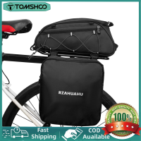 【COD ใช้ได้】TOMSHOO 3-In-1 Bike Rack Bag Trunk Bag Waterproof Bicycle Rear Seat Bag Cooler Bag With 2 Side Hanging Bags Cycling Cargo Luggage Bag Pannier Shoulder Bag กระเป๋า