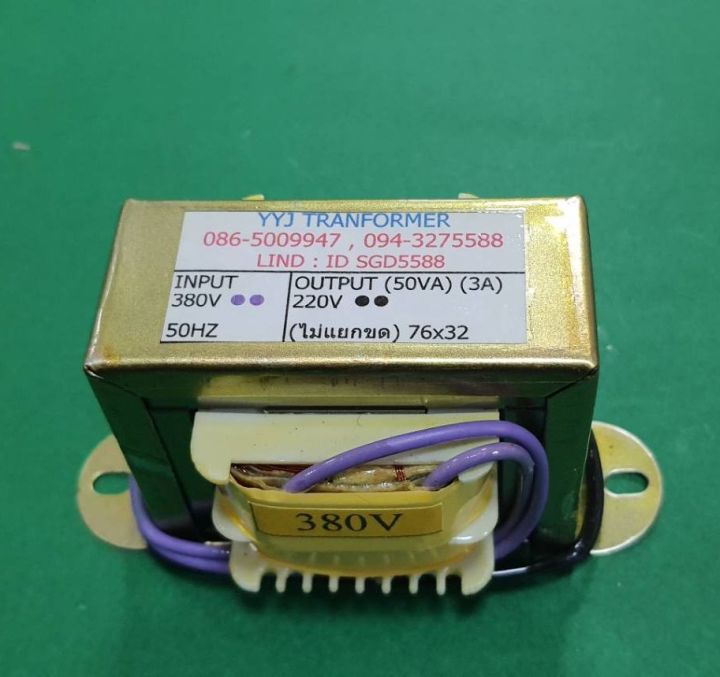 หม้อแปลงไฟฟ้า-input-380v-output-220v-50va-3a