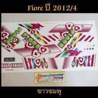 สติ๊กเกอร์ ฟีโอเร่ FIORE สีขาวชมพู ปี 2012 รุ่น 4