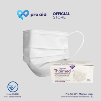 หน้ากากอนามัยทางการแพทย์ 3 ชั้น Thaimed by pro aid กล่อง 50 ชิ้น (อ่อนโยนกับผิวบอบบาง ระคายเคืองง่าย*) ระดับการป้องกันที่ 2 ป้องกันฝุ่น PM 2.5