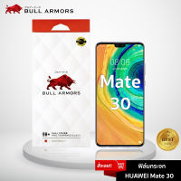 ฟิล์มกระจก Huawei Mate 30 (หัวเว่ย) บูลอาเมอร์ ฟิล์มกันรอยมือถือ 9H+ ติดง่าย สัมผัสลื่น 6.62