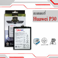 แบตเตอรี่ Huawei P30 / HB436380ECW แบตเตอรี่ แบต แบตมือถือ แบตเตอรี่ แบตเตอรี่โทรศัพท์ แบตแท้ 100% สินค้ารับประกัน 1ปี